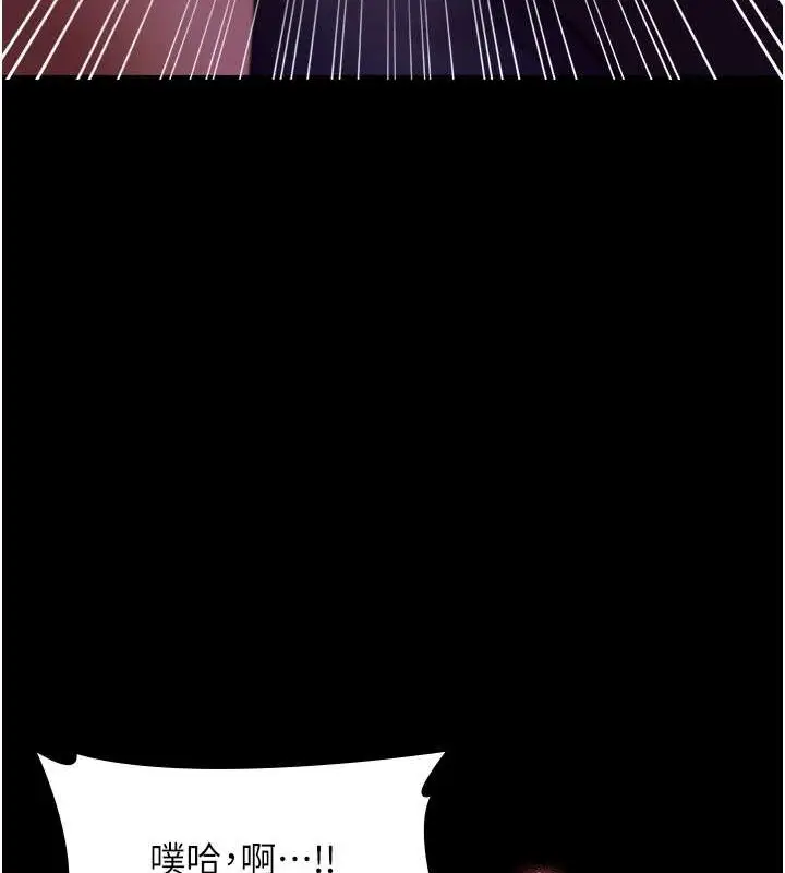 漫画《老板娘的诱惑》第17话第134张图