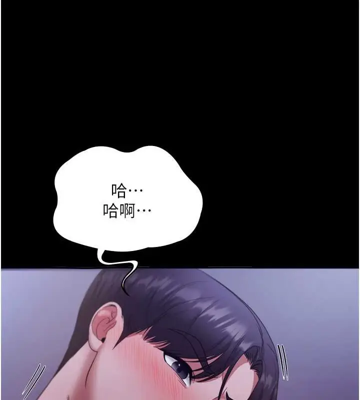 漫画《老板娘的诱惑》第17话第137张图