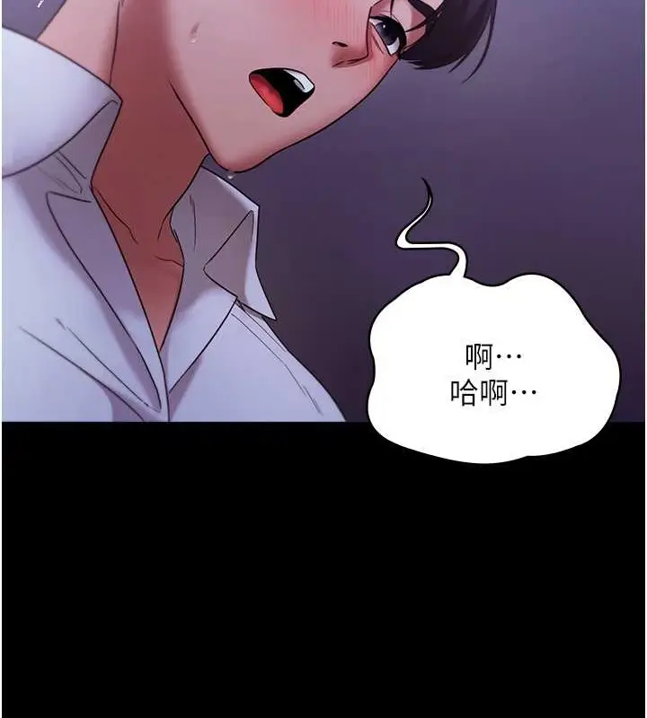 漫画《老板娘的诱惑》第17话第138张图