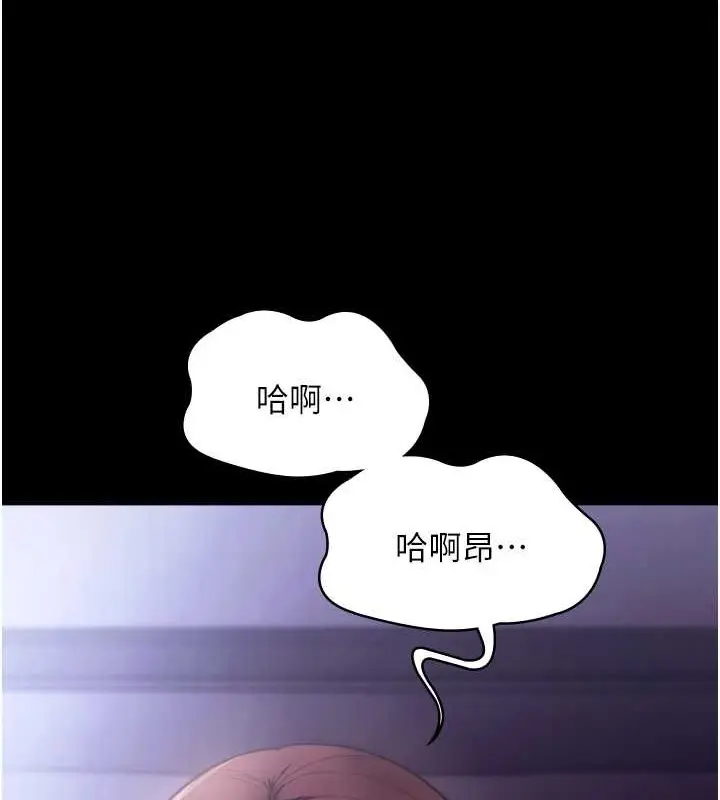 漫画《老板娘的诱惑》第17话第139张图