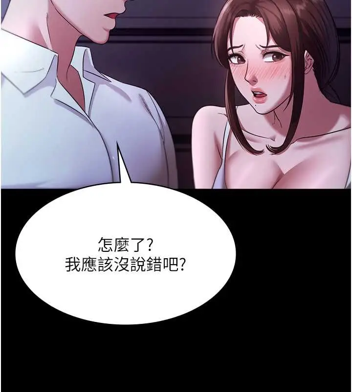 漫画《老板娘的诱惑》第17话第14张图