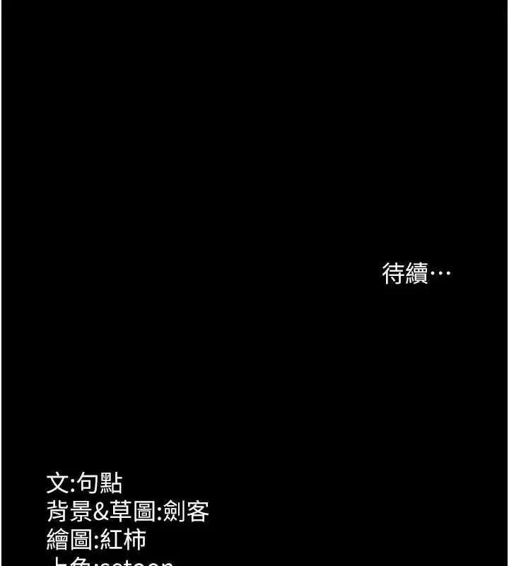 漫画《老板娘的诱惑》第17话第143张图