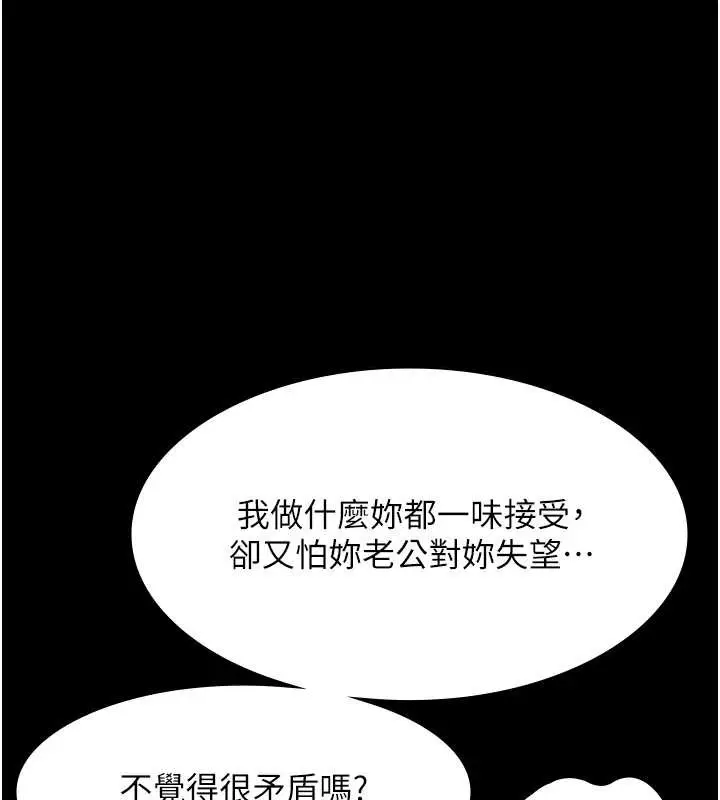 漫画《老板娘的诱惑》第17话第15张图
