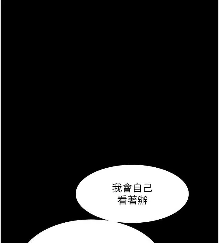 漫画《老板娘的诱惑》第17话第17张图