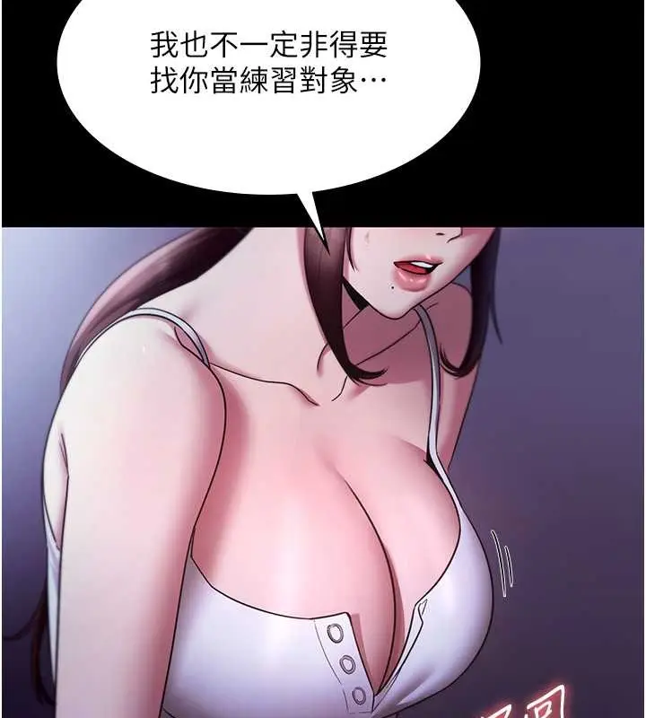 漫画《老板娘的诱惑》第17话第18张图