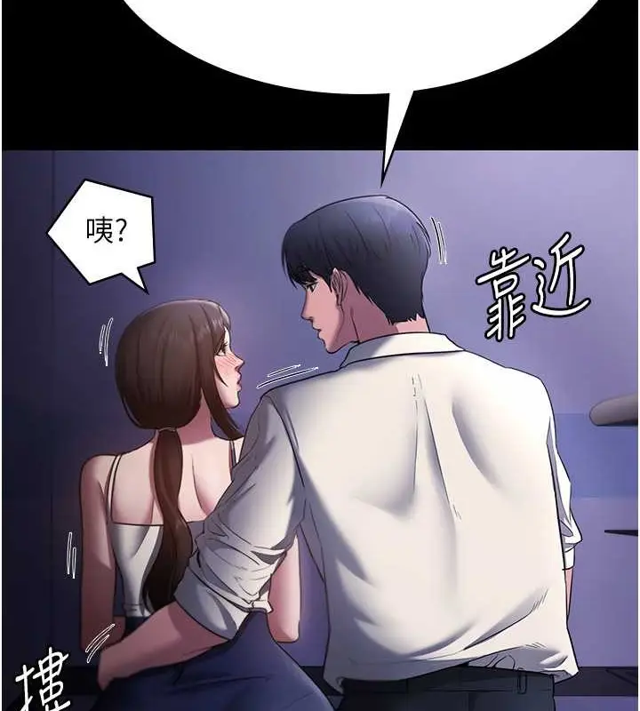 漫画《老板娘的诱惑》第17话第2张图