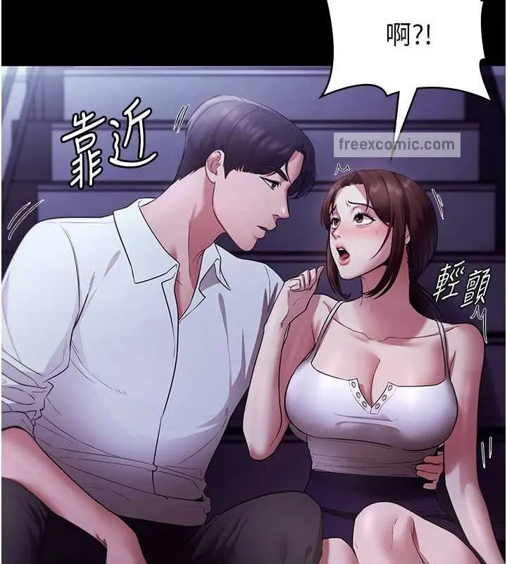 漫画《老板娘的诱惑》第17话第20张图