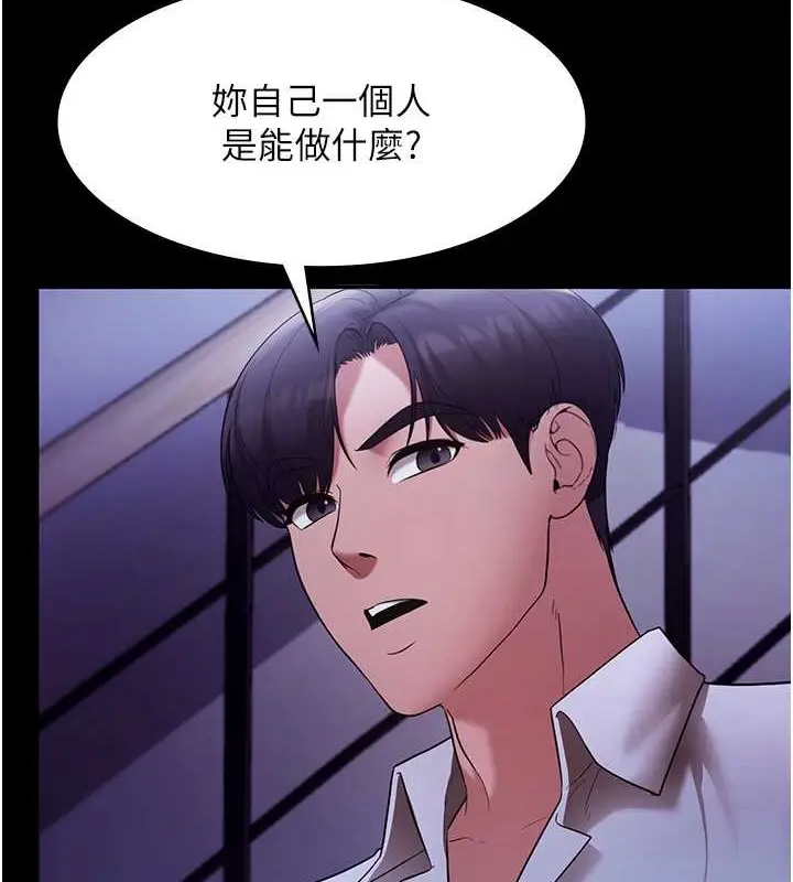 漫画《老板娘的诱惑》第17话第22张图