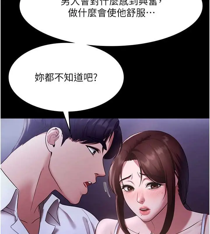 漫画《老板娘的诱惑》第17话第24张图