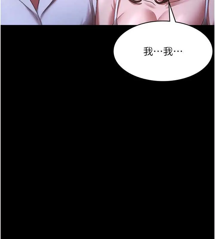 漫画《老板娘的诱惑》第17话第25张图