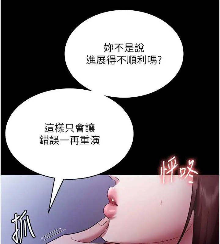 漫画《老板娘的诱惑》第17话第26张图