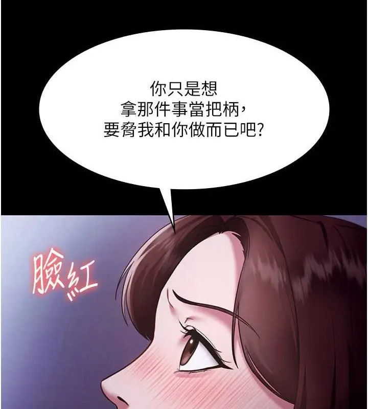 漫画《老板娘的诱惑》第17话第28张图