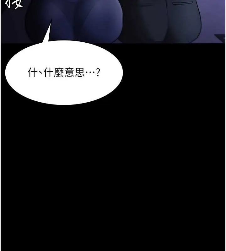 漫画《老板娘的诱惑》第17话第3张图
