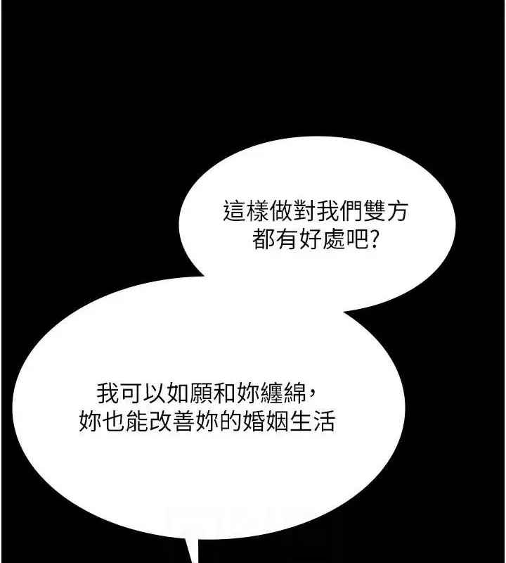 漫画《老板娘的诱惑》第17话第30张图