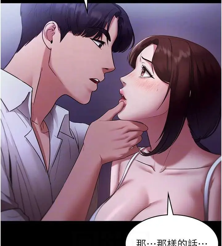 漫画《老板娘的诱惑》第17话第31张图
