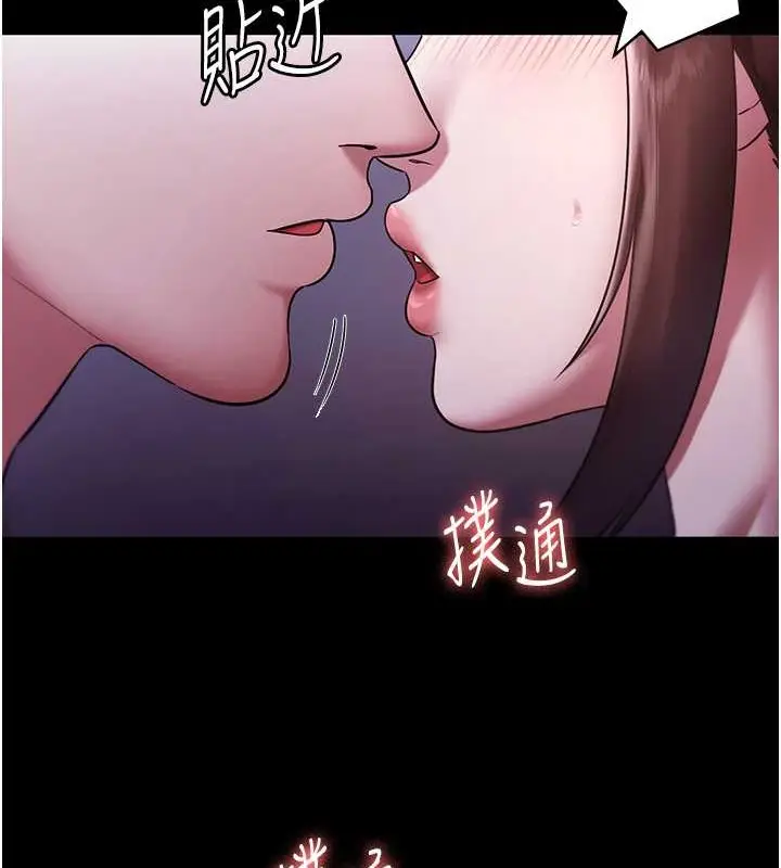 漫画《老板娘的诱惑》第17话第33张图