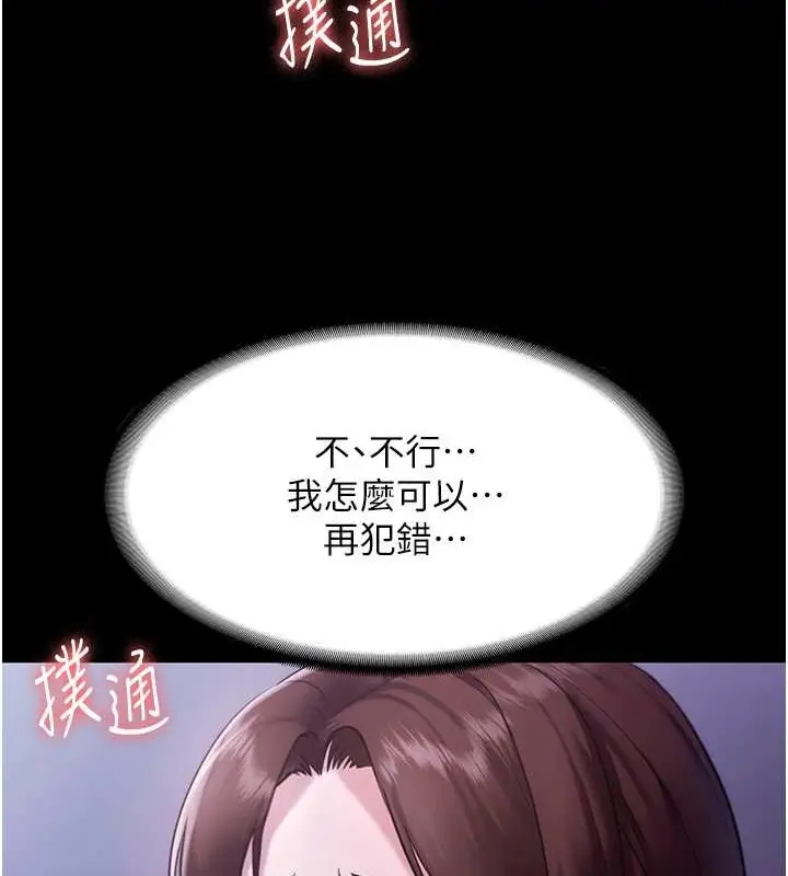 漫画《老板娘的诱惑》第17话第34张图
