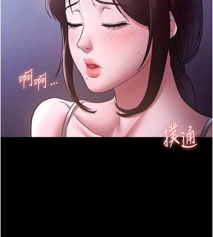 漫画《老板娘的诱惑》第17话第35张图