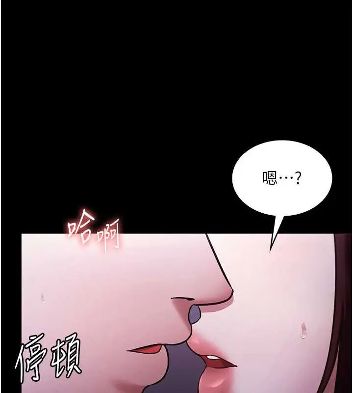 漫画《老板娘的诱惑》第17话第36张图