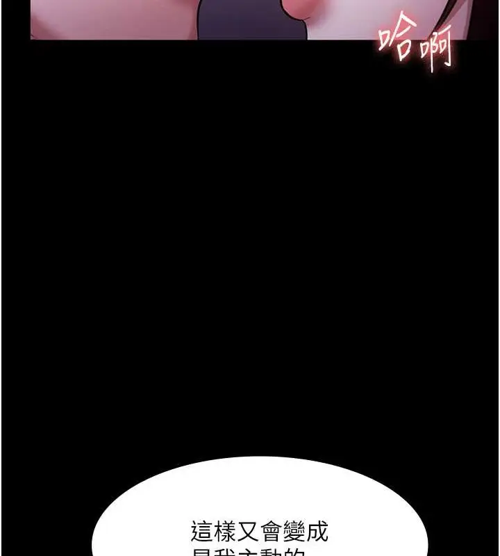 漫画《老板娘的诱惑》第17话第37张图