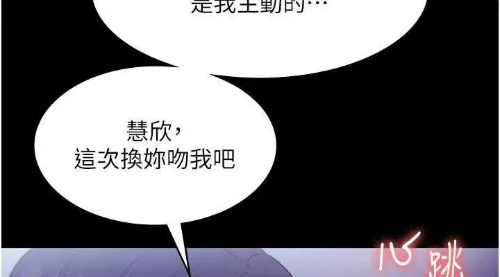 漫画《老板娘的诱惑》第17话第38张图