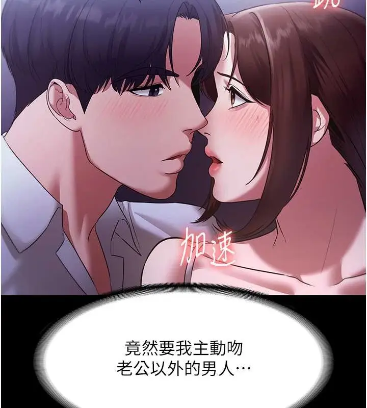 漫画《老板娘的诱惑》第17话第39张图