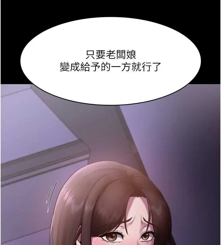 漫画《老板娘的诱惑》第17话第4张图