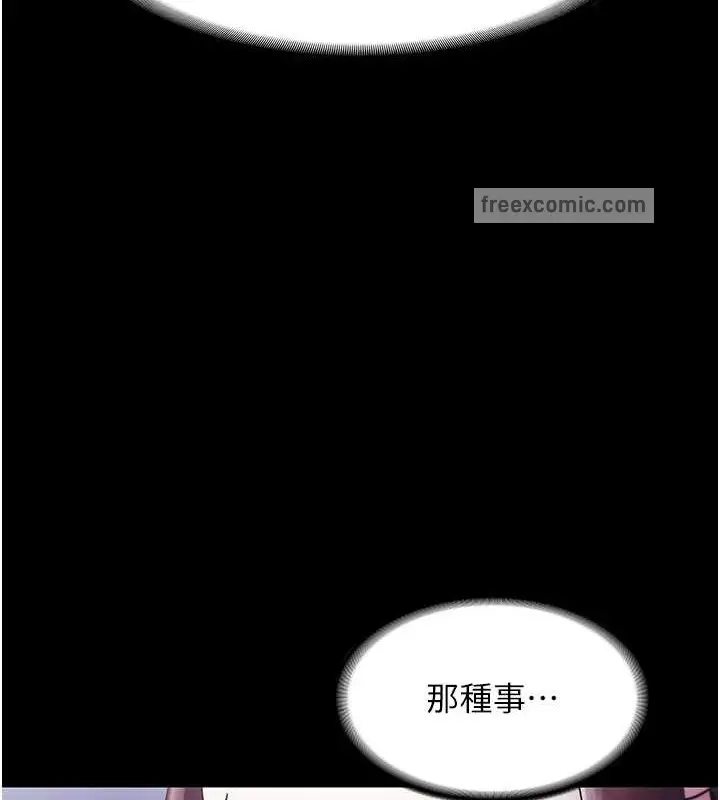 漫画《老板娘的诱惑》第17话第40张图