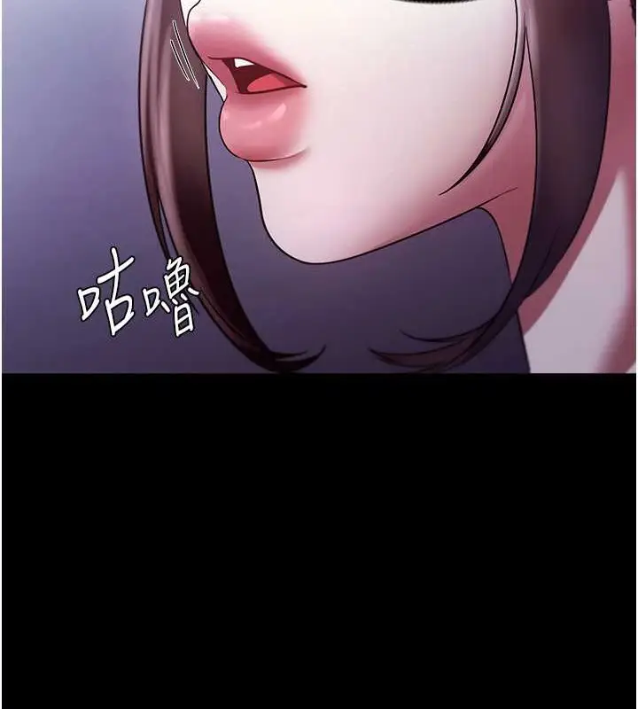 漫画《老板娘的诱惑》第17话第41张图