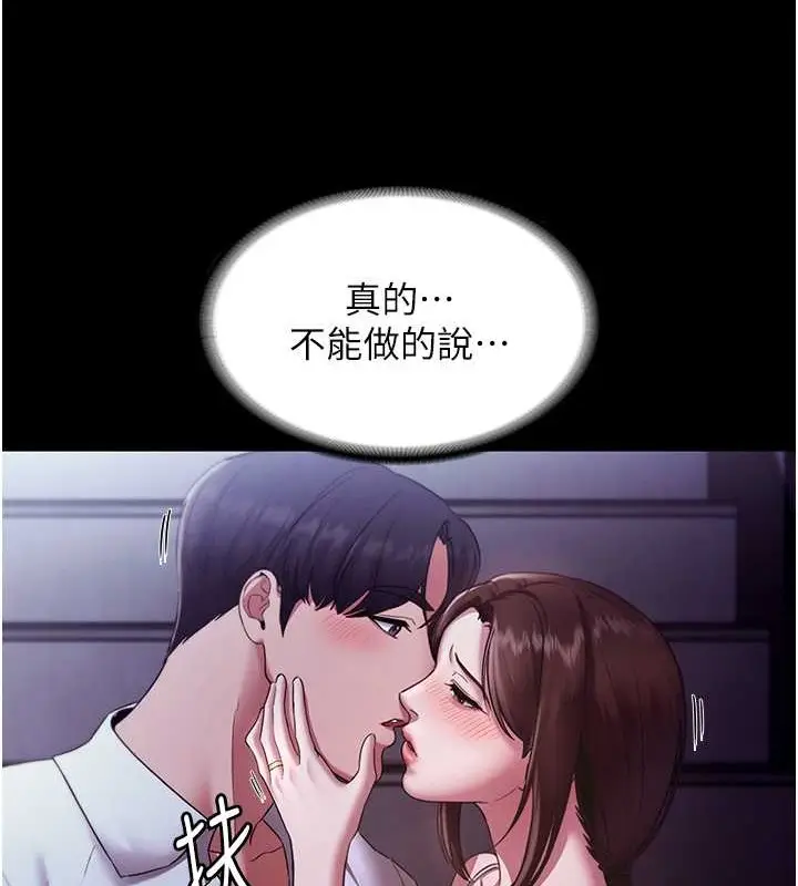 漫画《老板娘的诱惑》第17话第42张图