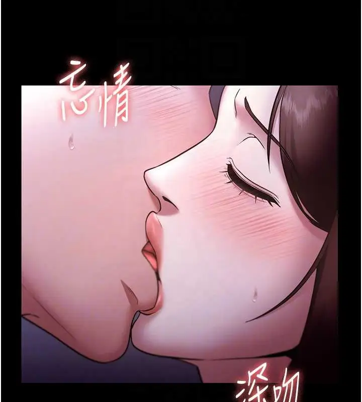 漫画《老板娘的诱惑》第17话第44张图