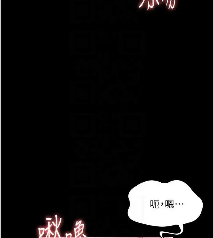 漫画《老板娘的诱惑》第17话第45张图