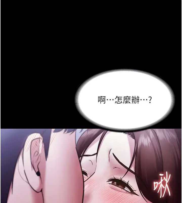 漫画《老板娘的诱惑》第17话第47张图