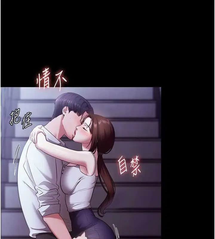 漫画《老板娘的诱惑》第17话第49张图