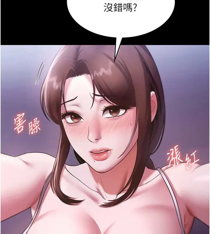 漫画《老板娘的诱惑》第17话第53张图