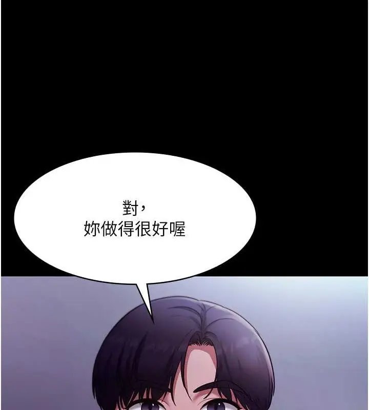 漫画《老板娘的诱惑》第17话第55张图