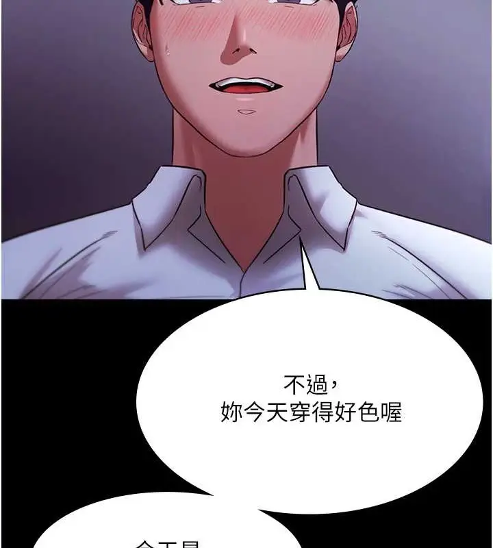 漫画《老板娘的诱惑》第17话第56张图