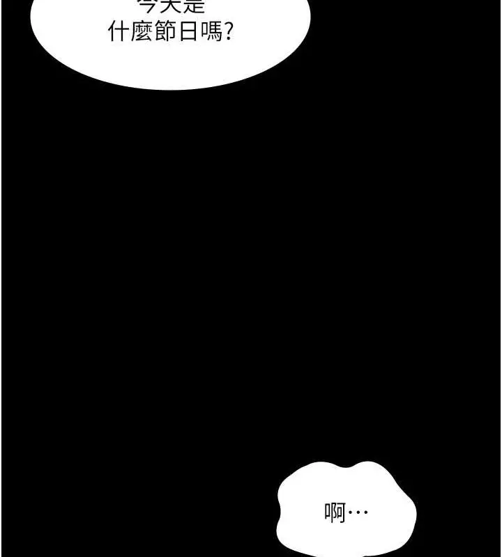 漫画《老板娘的诱惑》第17话第57张图
