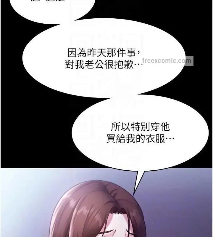 漫画《老板娘的诱惑》第17话第60张图