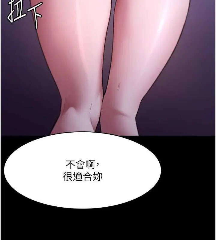 漫画《老板娘的诱惑》第17话第64张图