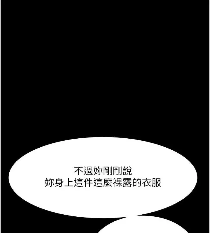 漫画《老板娘的诱惑》第17话第65张图