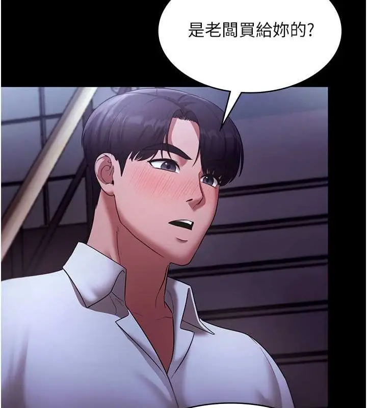 漫画《老板娘的诱惑》第17话第66张图