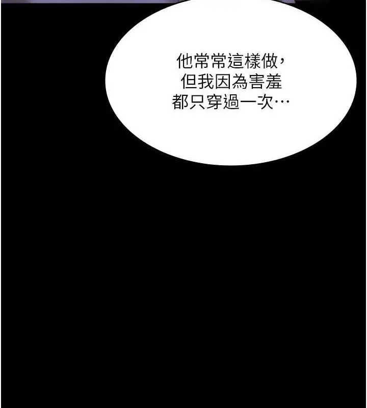漫画《老板娘的诱惑》第17话第67张图