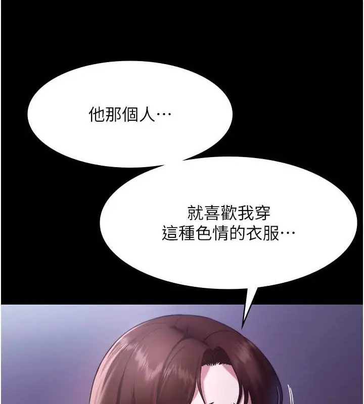 漫画《老板娘的诱惑》第17话第68张图