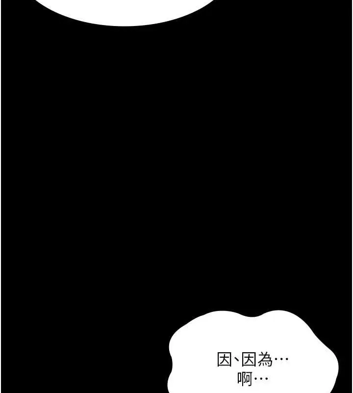 漫画《老板娘的诱惑》第17话第70张图