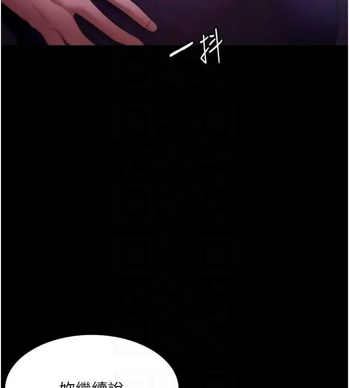 漫画《老板娘的诱惑》第17话第72张图
