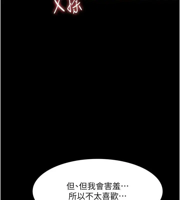 漫画《老板娘的诱惑》第17话第75张图