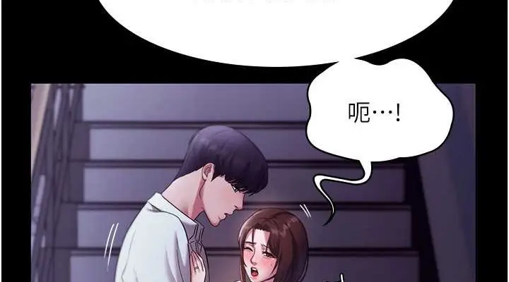 漫画《老板娘的诱惑》第17话第76张图