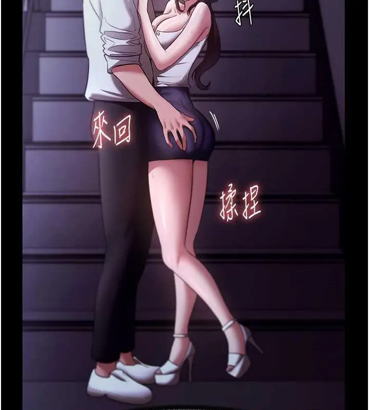 漫画《老板娘的诱惑》第17话第77张图