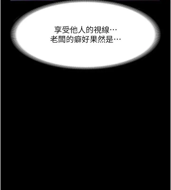 漫画《老板娘的诱惑》第17话第78张图